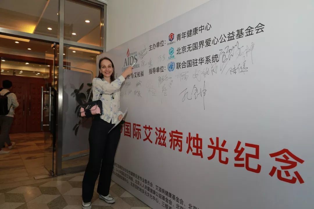 联合国教科文组织驻华代表处主任欧敏行女士签名以示对艾滋病毒感染者的支持